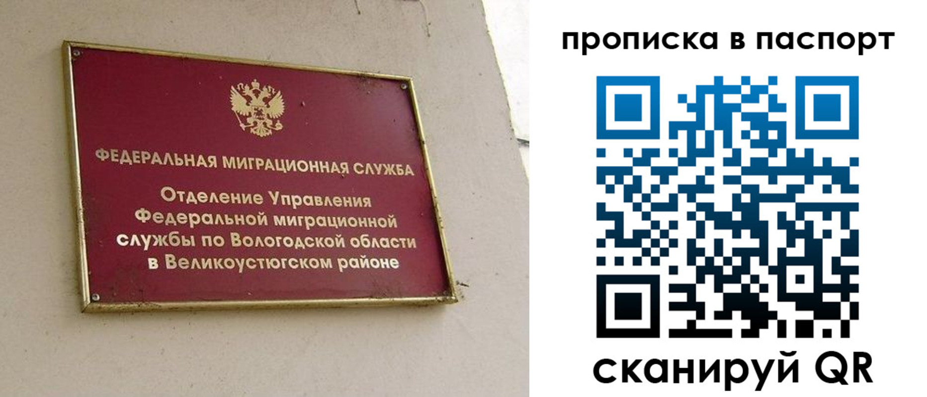 где прописаться в Яранске