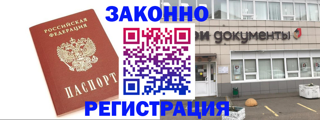 прописка поиск в Яранске
