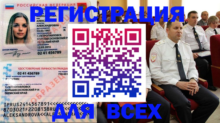 прописка гарантия в Яранске