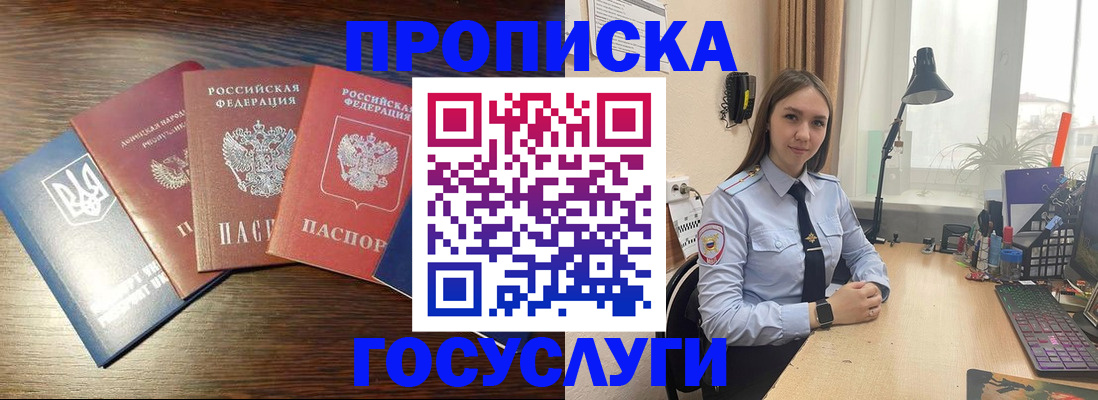 временная регистрация законно в Яранске
