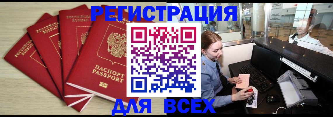 временная регистрация гарантия в Яранске