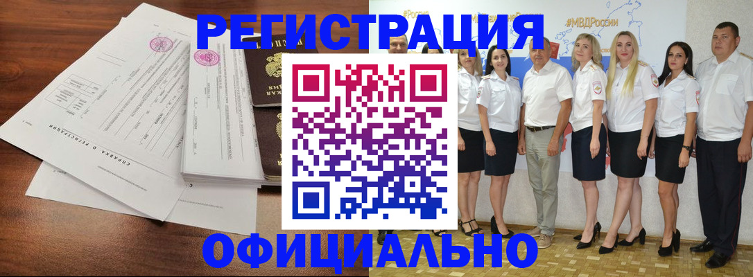 купить прописку в Яранске