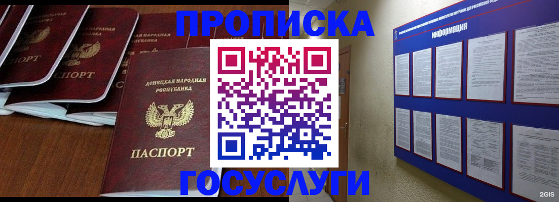 временная регистрация гарантия в Яранске